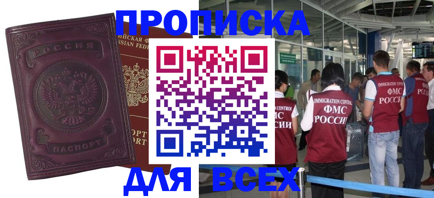 регистрация в Урюпинске